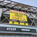 크란즈모터스 | 별내 타이어 전문점 스티어 앤 크란즈 모터즈 STEER &amp; KRANZ MOTORS 외벽 현수막 시공 :: 크레인 장비...