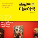 그림책으로 떠나는 세계여행 이미지