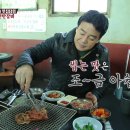 남들갈비 이미지