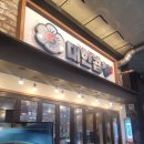군자대한곱창 미사역점 | 하남미사 군자대한곱창 미사역점 곱창 맛집 추천 후기