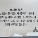 봉자짬뽕 이미지
