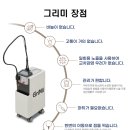 멍그리미