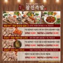 참진족발 이미지