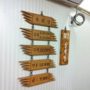 향나무집 이미지