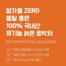 아오마켓 | 아홉시오십분 아오마켓 붓기관리 다이어트 호박차 재구매각 솔직후기 (내돈내산)