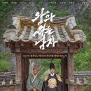 기로 전하는 휴먼 테라 | 왕과 사는 남자 영화 후기, 실화를 바탕으로 담담하게 그려낸 비극이 더 슬펐던 이유