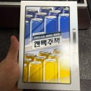 전일맥주 산북점 네이버블로그