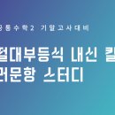 수학쟁이학원