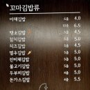 김밥부엌 이미지
