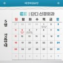 수성단디신경외과의원 | [공지] 수성단디신경외과, 5월 휴진 및 진료 안내입니다.