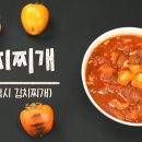 찌개대장 이미지