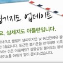 2012년 3월 정기 업데이트 시행 안내 이미지