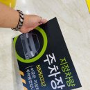 주차장표지판 이미지