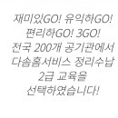 정리수납자격 이미지