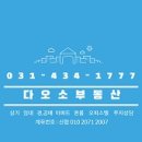 다오공인중개사사무소 이미지