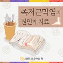 화원한의원 이미지