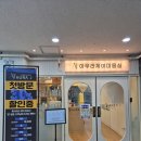 씨유순천어반타워점 | 아우라제이 미용실 오산대역점 세교 미용실 주차 토키오 클리닉