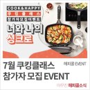 해피쿠킹클래스