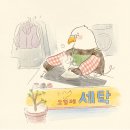 형제세탁소 이미지