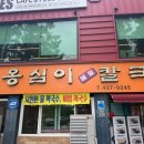 금오산로-23 티스토리