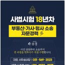 법무법인송경남양주분사무소 이미지