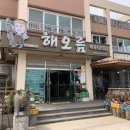 제주해오름 이미지