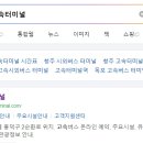 터미널관광안내센터 이미지