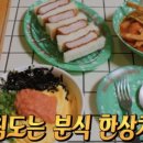 압구정분식 네이버블로그