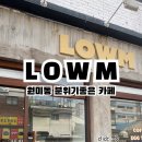 로움카페