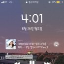 💛아이폰8 탈옥 + Aa사랑스러워라이트 후기💛 이미지