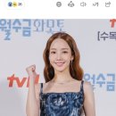 박민영, 4세연상 재력가와 열애설…'빗썸' 실소유주 의혹 이미지