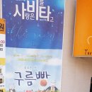 동요콘서트 구름빵 시즌2 | 아이공연추천!구름빵2(동요콘서트 구름빵)