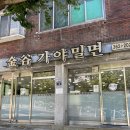 금곡가야밀면 이미지