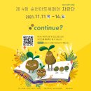 금수헤어아트 | 2021년 11월의 TMI