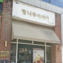 빵나무 이야기 이미지