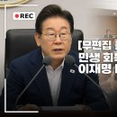 펌)李대통령 '100조 이상 국민펀드 마련해 미래전략산업 투자' 펌)내란수괴 윤석열 꼬붕, 간땡이가 부은 놈 '채일 국방홍보원장' 직권 이미지