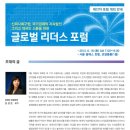 셀파크글로벌