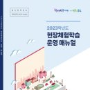 인천광역시교육청 이미지