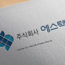 주식회사 에스텍