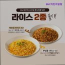 차암-02 | [천안 배달맛집] BHC치킨차암점 천안 BHC치킨차암점, 가성비 최고