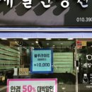 재일안경원 이미지