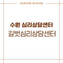 수원-1917 | 수원심리상담센터 불면과 우울이 반복되던 시기