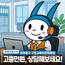 미추홀구청 본관 3청사 이미지