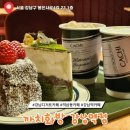 서울 까치화방 강남역점 맛있는 디저트와 예쁜 꽃 즐기고 온 내돈내산 솔직후기에요
