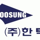 (주)한텍시스템 이미지