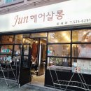 준헤어살롱