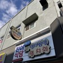 남해식당 | [남해] 진이식당 후기ㅣ부모님이 만족한 멸치쌈밥 맛집