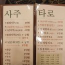 여왕사주까페 | 익선동 사주 카페 익선동 타로 종로 사주 - 오로라 타로&사주 익선동 5호점 사주 카페 자미두수 샘 후기
