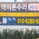 폰즈케어신림아이폰수리 이미지