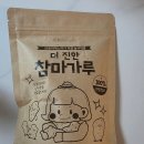더 진한 참마가루｜마가루로 챙기는 간편한 아침 건강식 (안동산약마을since2009)